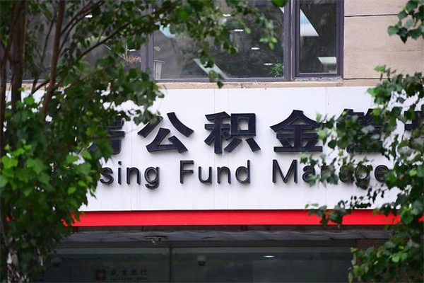 杭州提公积金多久到账（请问提取公积金多久到账）